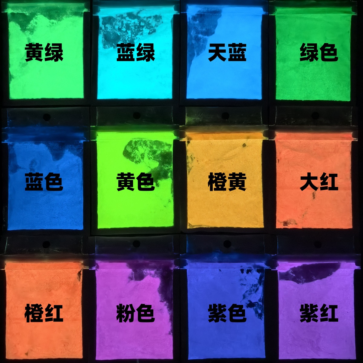 12色彩色夜光粉注塑环保超亮长效发光粉油墨UV滴胶DIY丝印油性