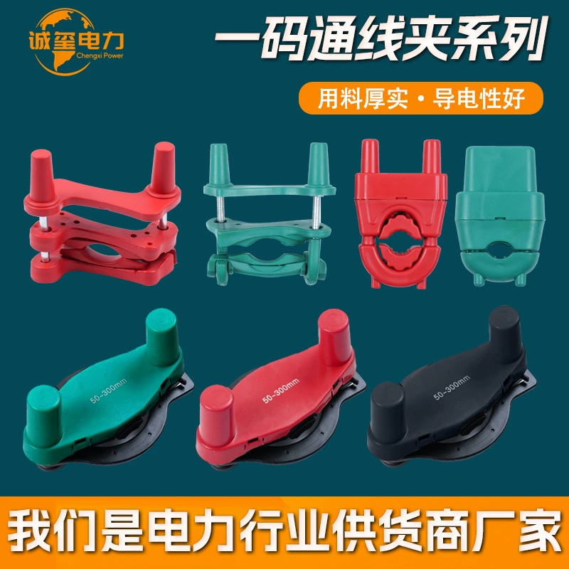 Однокодовый натяжитель провода, клеммный тип, замок для провода, кабель, параллельный натяжитель провода, хвостовой зажим из нержавеющей стали