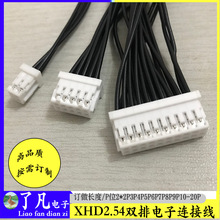 22AWG�Ӵּ��~XHD2.54����B�Ӿ����Ӳ��^����2*2P3P4P5-20PXHDS