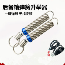 支持代发跨境通用汽车后备箱弹簧自动升举器车尾门弹簧可调式升降