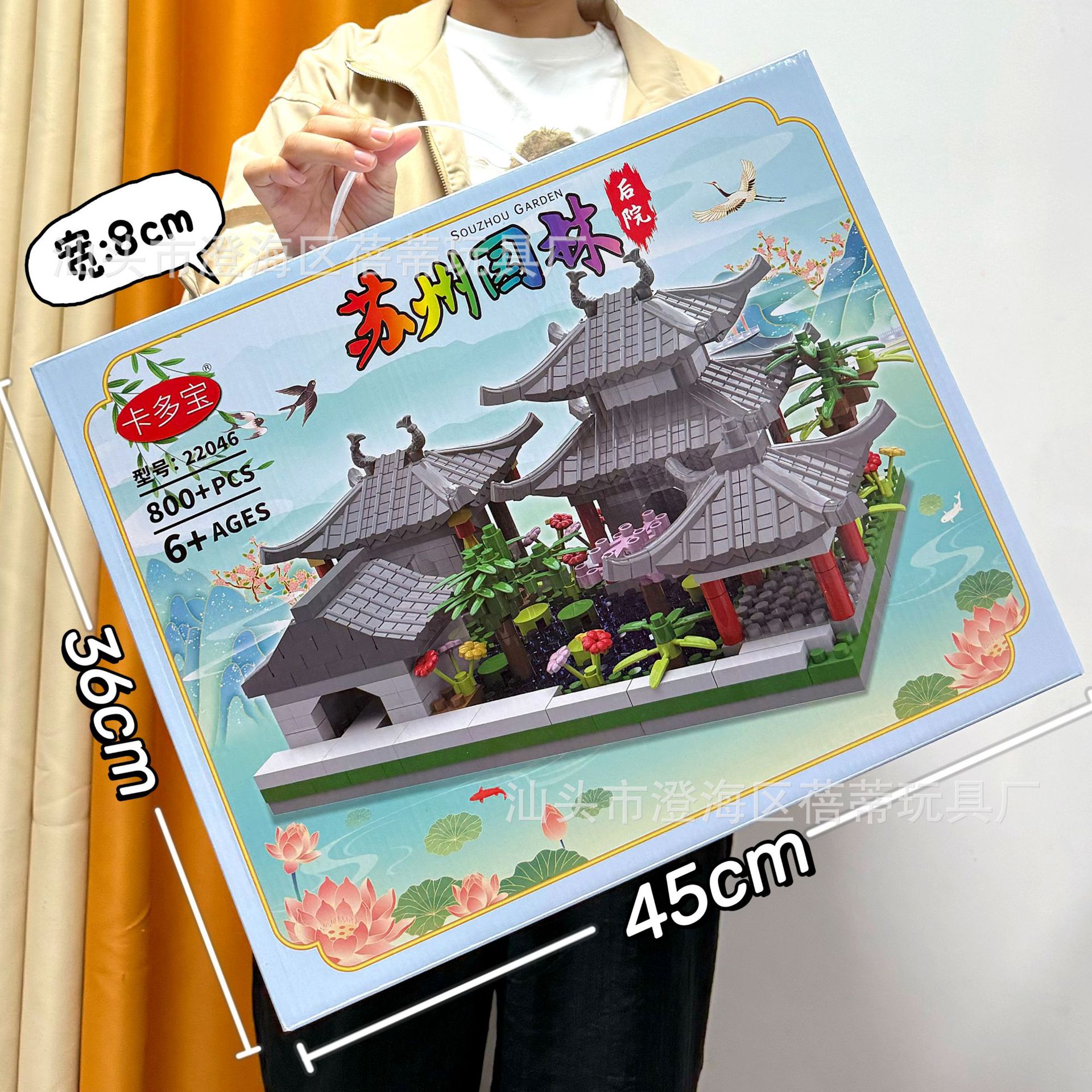 22046苏州园林积木【800+颗粒】