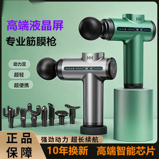 Fascia Gun Adult Cervical Spine Waist Back Hammering Artifact Women's Home Fitness Equipment Toy Massage Hammer Muscle