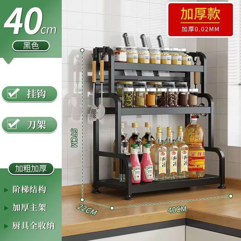 40CM black three-layer knife holder + hook 4