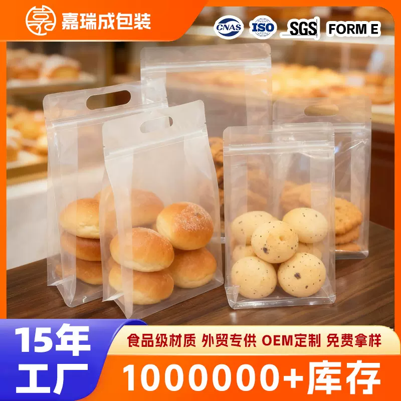 食品包装袋透明自封大米花茶干果零食密封袋手提磨砂八边封自立袋