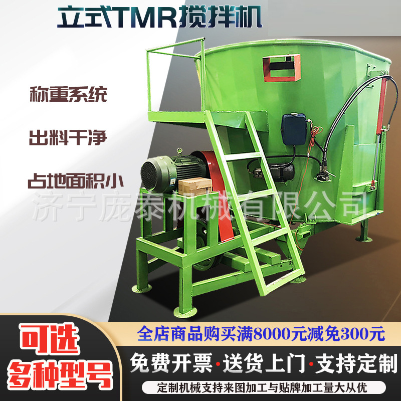 立式TMR饲料粉碎搅拌机 双轴全日粮混合拌料机 五立方草料搅拌机