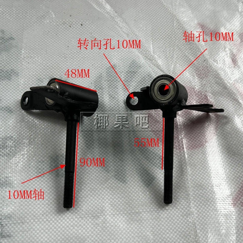 Modified Aluminum Profile Children's Go-Kart Accessories, Small Bull Beach Cart Steering Horn Axle Thickness 12/10mm