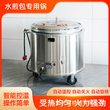 煎包锅煎饺机专用锅水煎包锅全自动旋转商用摆摊水煎包锅生煎包锅