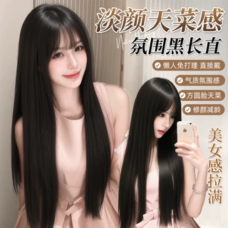 假发女全头套黑长直假发韩女同款淡颜天菜蓬松自然日常整顶假发套