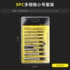 Set, 9 pieces, 10mm