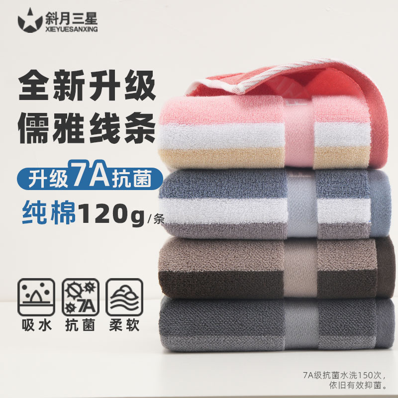 cotton antibacterial soft towel for face washing for home use for…