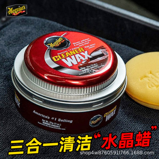 Authentic Meiguang A1214 car wax car wax decontamination polishing car wax three-in-one cleaning polishing waxing maintenance