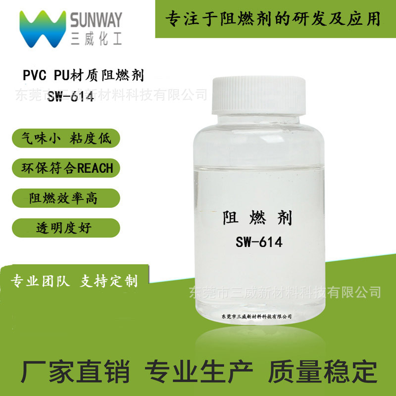 透明薄膜阻燃剂 阻燃剂 防火剂 阻燃效果好 量大价优