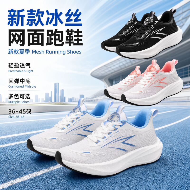 2026 New Model Ice Silk Mesh Carbon Plate Running Shoes, Wear-Resistant Casual Marathon Running Shoes, Running Racing Shock-Absorbing Sports Shoes