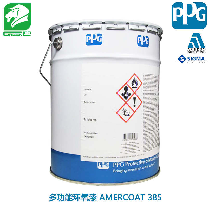 PPG 庞贝捷亚美隆式玛卡龙油漆 涂料 多功能环氧漆 AMERCOAT 385