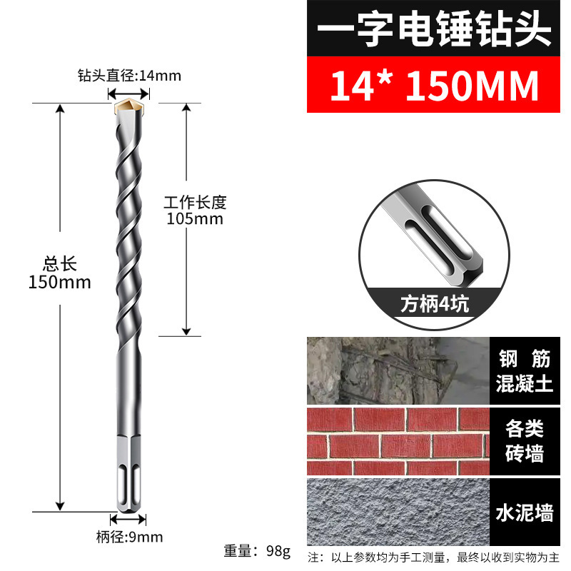 【一件代发】方柄冲击钻钻头混凝土圆柄加长电锺圆头过墙打孔转头|undefined