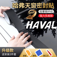 ����H6/��/�n��MAX/��F/����/M6��܇�촰�ܷ�l��ˮ�N��©ˮĤ
