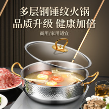 304不锈钢三层钢锤纹高档火锅清汤字母鸳鸯特厚锅电磁炉专用涮锅