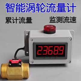 水流量报警器液体管道水流速流量检测计量停水断流警报测速检测仪