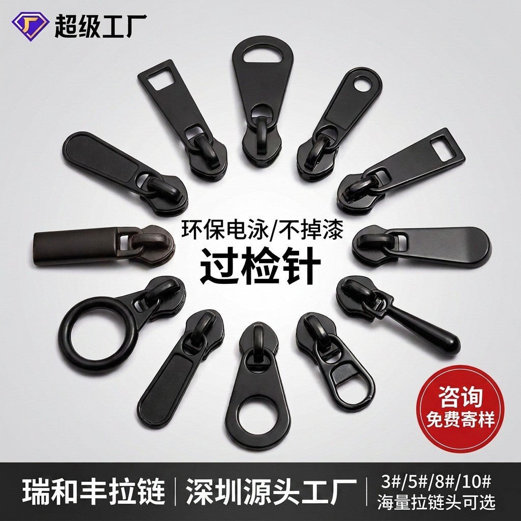 开模定制3号8号10号5号拉链头尼龙树脂金属拉链头拉片服饰箱包