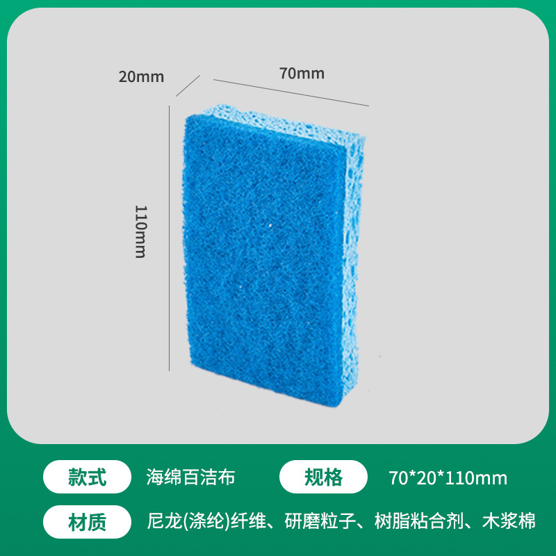 跨境清洁木浆棉洗碗日用不易沾油吸水木浆海绵波浪百洁布刷碗厨房|undefined