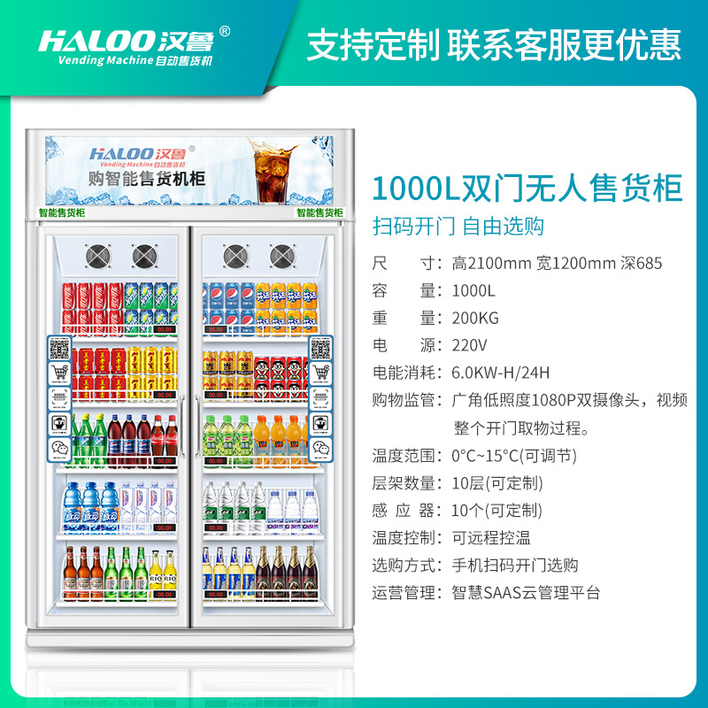 Hanlu máquina expendedora 24 horas máquina expendedora no tripulada snack bebida inteligente Puerta de autoservicio apertura gabinete máquina expendedora