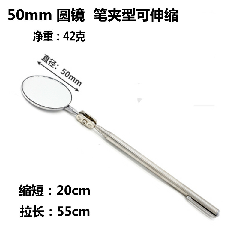 50mm 원형거울 펜클립형