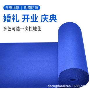 Red Carpet Exhibition Wedding Wedding Celebration Stage Event Props Large Area Full Disposable Color Carpet