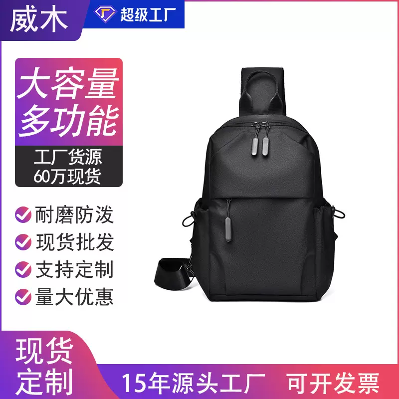 新款跨境男士简约胸包校园时尚潮流耐磨单肩包户外大容量斜跨包包