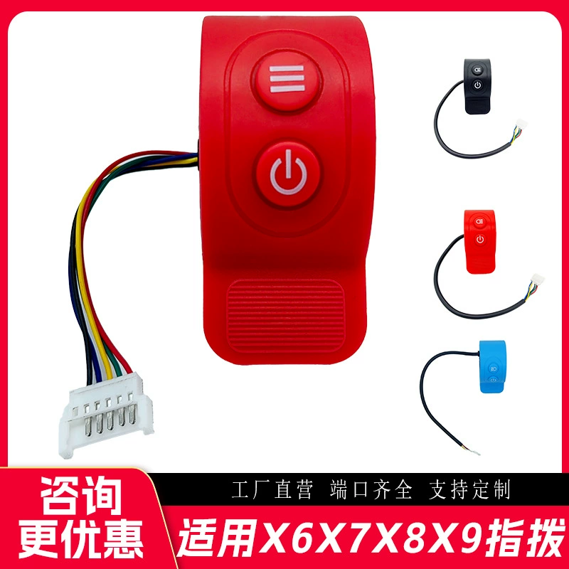 Happy HX скутер X6X7X8pro ручка управления скоростью переключатель пальца циферблат большого пальца акселератор Hover-1 дроссельная заслонка