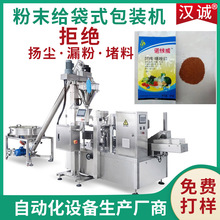 250旋转给袋式十头称包装机化工产品农药粉颗粒双计量装置包装机