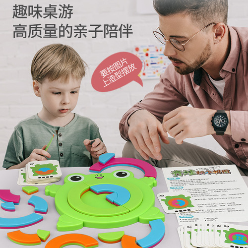 Frog building block puzzles, leisure and brain-stimulating desktop games, parent-child games, kindergarten early education educational toys