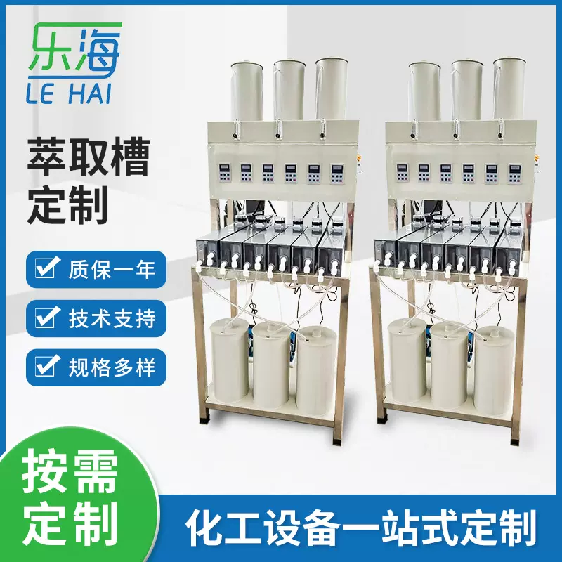 萃取机PP/PVC/PMMA萃取槽化工水槽设备化工耐酸碱腐蚀成套设备