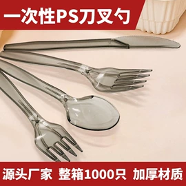 一次性塑杯;一次性刀叉勺;塑料杯