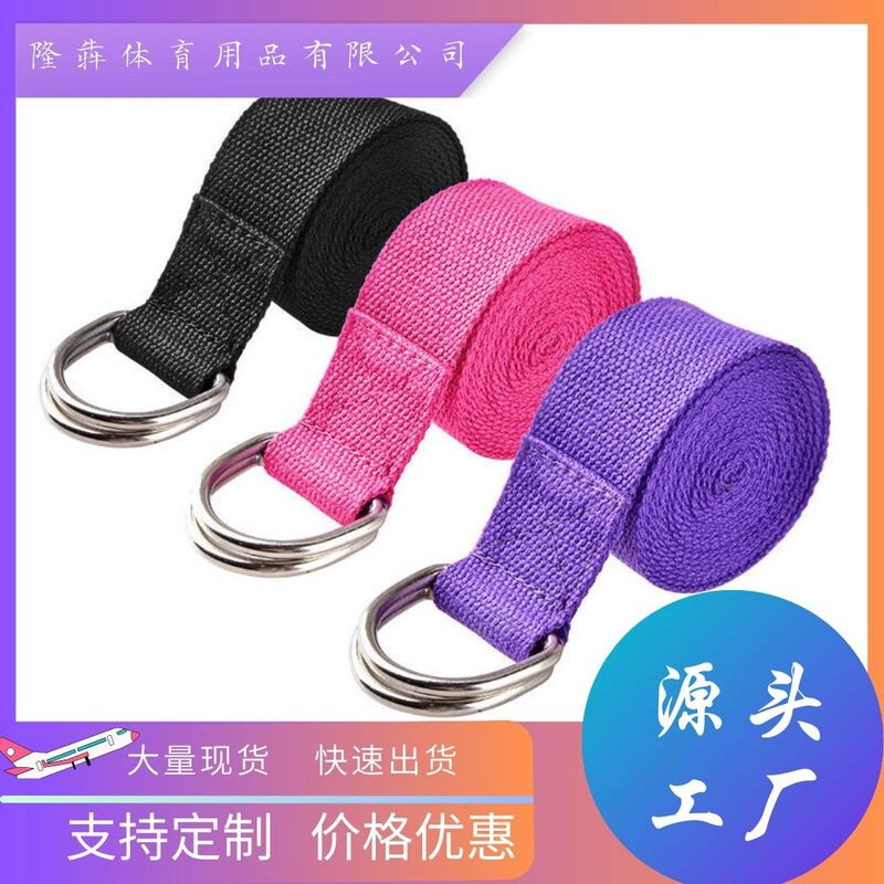 綿のヨガのストレッチベルトのフィットネスベルトの艾揚格ヨガベルトのスポーツベルトのメーカーの卸売り|undefined