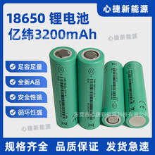 全新正品EVE 33V 18650亿纬3200mAh动力5C锂电池 户外储能电源
