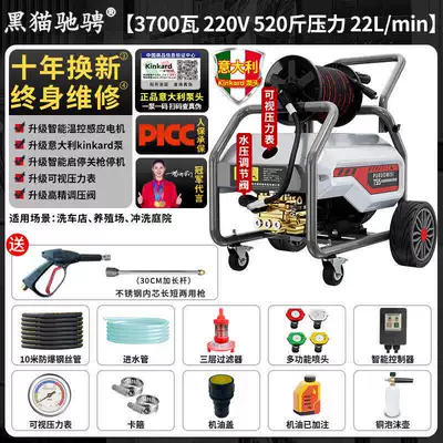and Farms, Car washing machine - 37kw-260kg-pressureflow-22l-10m-steel-wire-pipe