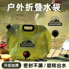 便携式户外储水袋汽车露营装备户外携登山可折叠旅游塑料户外水袋