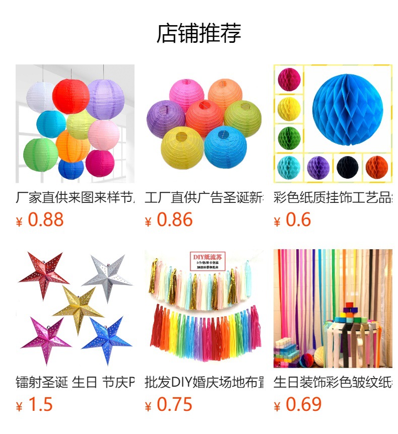 预览状态下无法点击,发布后,可点击跳转到对应的商品页面