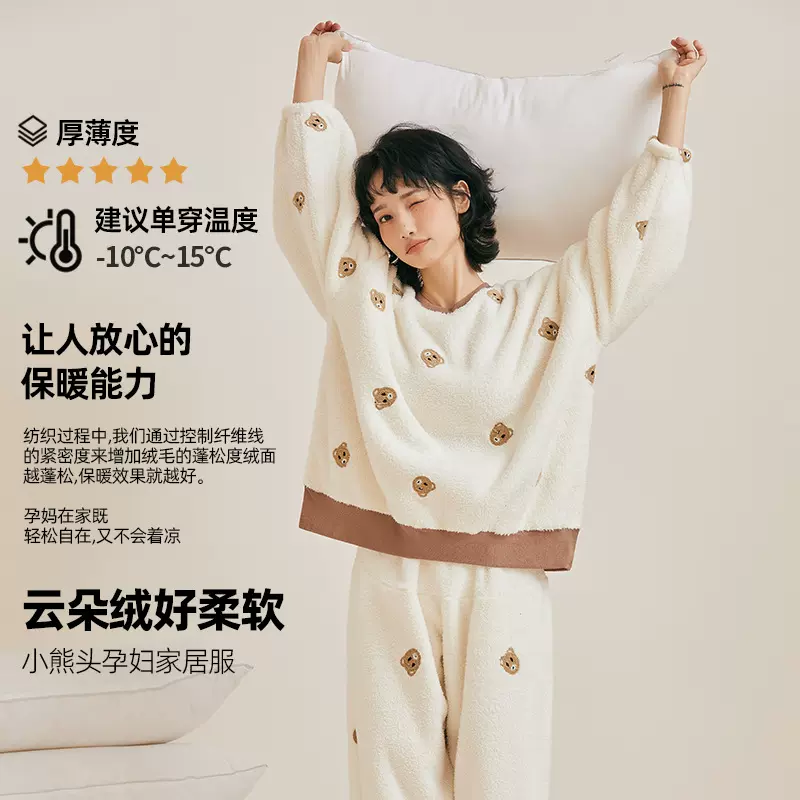 冬季新款孕妇套装保暖加厚产后哺乳孕妇睡衣宽松加绒月子服套装