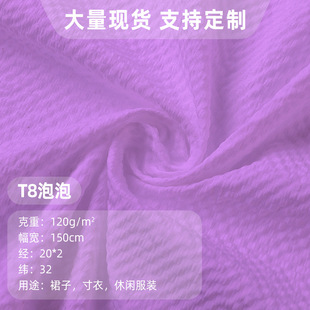 �ӹ�����T8���ݜ�]���� Ů�b�������e�������ķ��bƽ�y��������