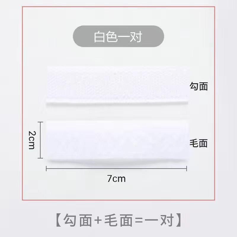 鞋子魔术贴粘扣子母贴粘条自粘带毛刺贴儿童鞋粘贴扣更换粘贴|undefined