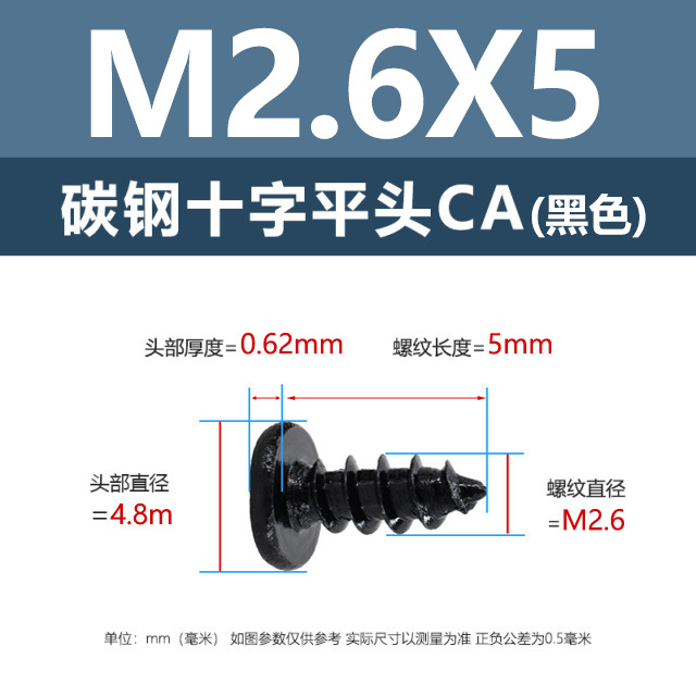 工場直販CA鉄ニッケル十字平頭タッピングネジM1.2-M4鉄黒薄平頭尖尾ネジ