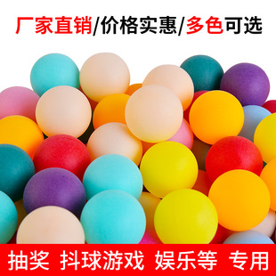 Frosted color 40mm table tennis PP seamless word-free lottery ball betting touch lottery ball plastic spray ball machine ball wholesale