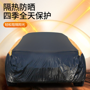 Car Clothing Sun Protection Sunshade Car Silver-Coated Cloth 190t Color Matching Car Clothing Cover Four-Season Universal Waterproof Dustproof Cover