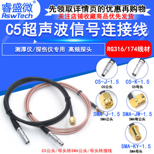 Ffa.00 to Sma Flaw Detector Tofd Port C5 to Sma Thickness Gauge Ultrasonic Signal Line Compatible with Lemo