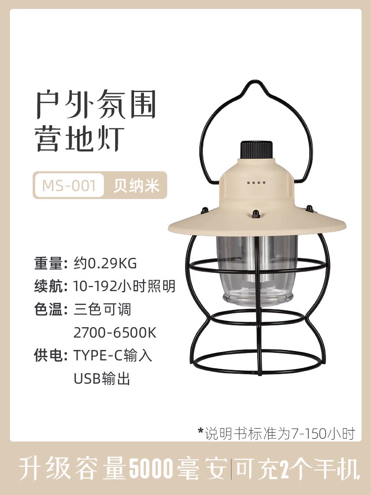 La nueva luz de campamento de iluminación exterior de Jiang Fenfa, batería de larga duración, carga, atmósfera de campamento, carpa de campamento retro, linterna