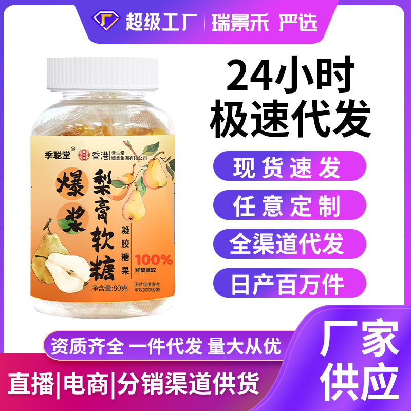 爆裂梨膏グミ、金柑、枇杷、羅漢果、ミント、家庭常備品、喉を落ち着かせる、喉を保護する、潤いを与える、清涼感|undefined
