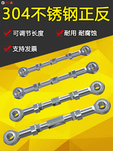 の鱼眼轴承不锈钢连接杆万向球头关节杆端拉杆正反螺纹双头螺丝30