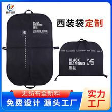 无纺布西装防尘衣罩批发大衣礼服挂衣物袋定制衣服防尘罩加印定制