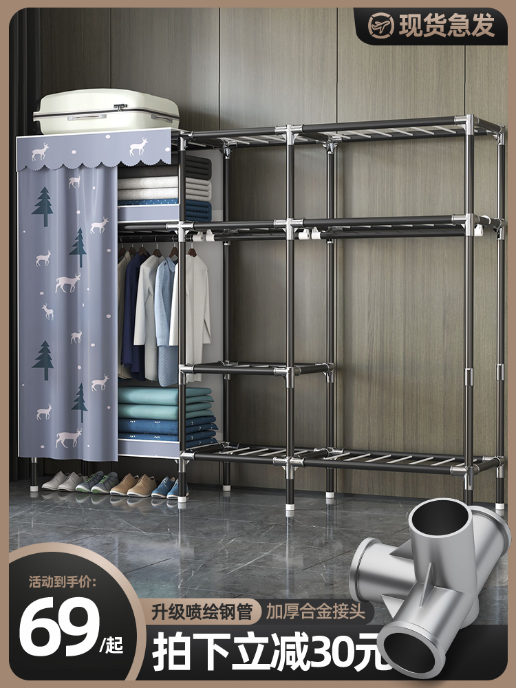 Wardrobe Furnishing bedroom simple cloth closet strong durable all…